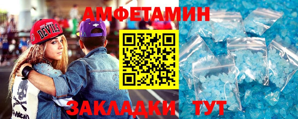 АМФЕТАМИН VHQ Пермь