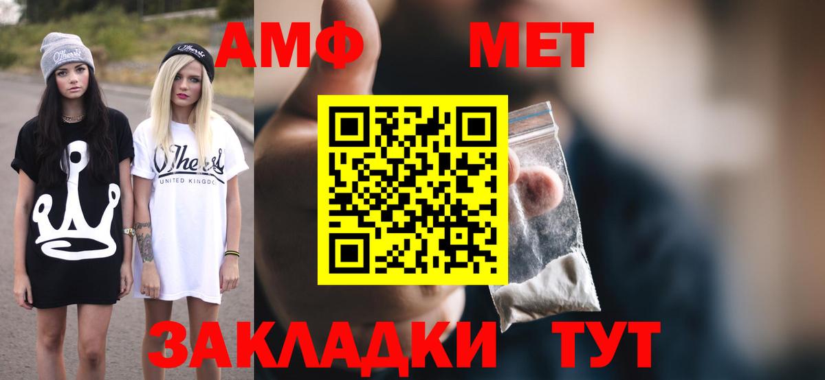 АМФ Розовый  АМФЕТАМИН  Пермь  Вход с VPN 