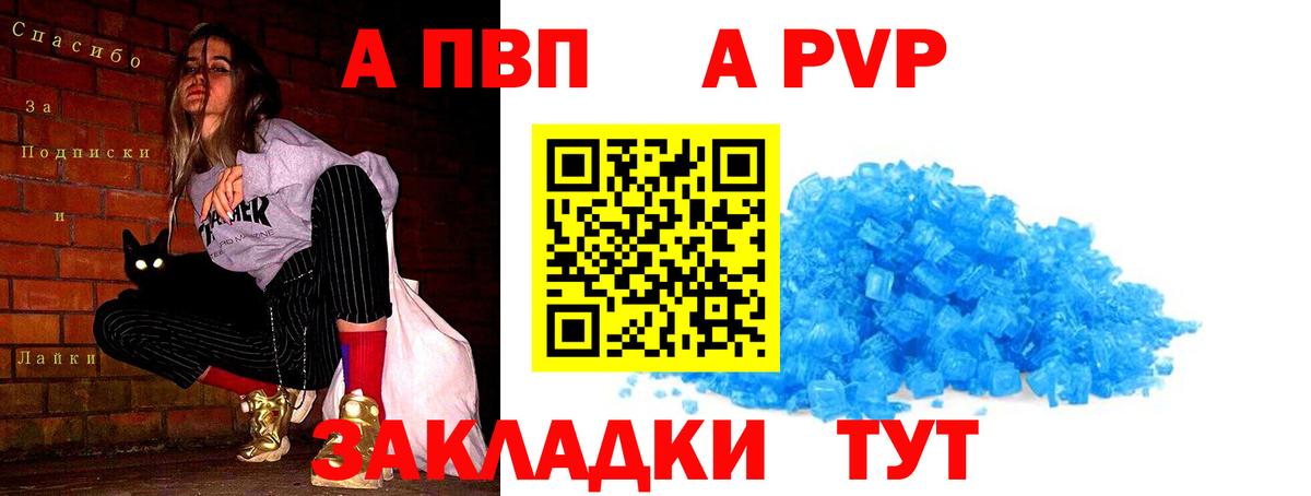 Пермь  Alpha-PVP Crystall  Alpha PVP мука  Вход с VPN  Alpha PVP  А ПВП VHQ 