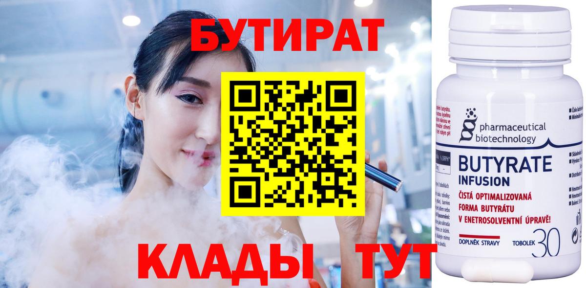 БУТИРАТ жидкий экстази Пермь