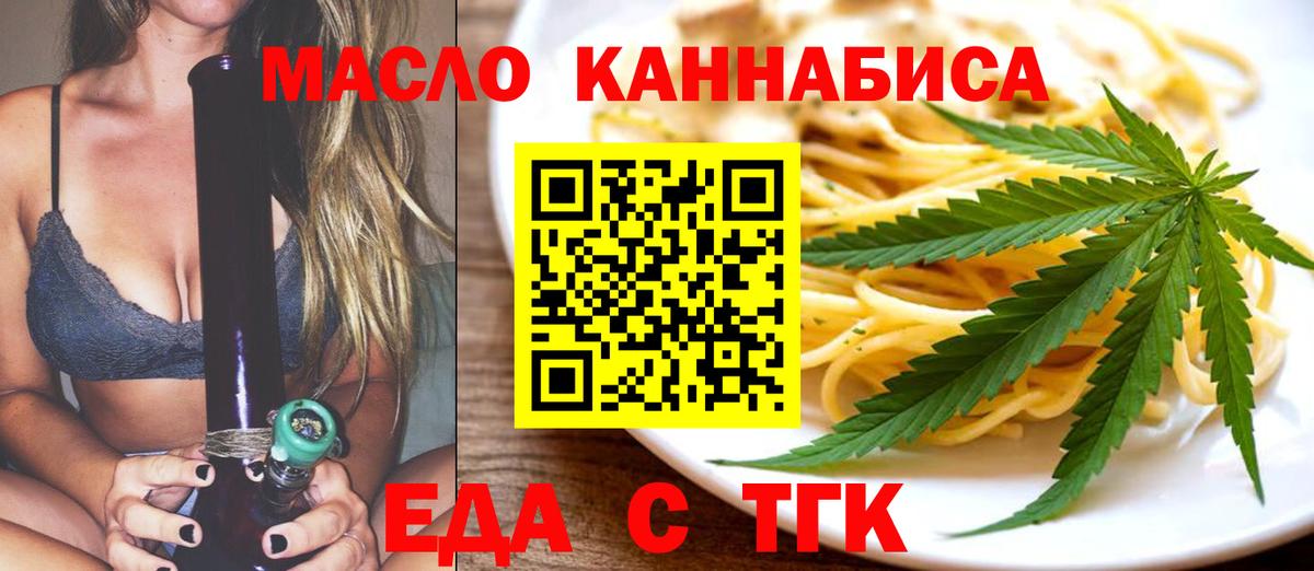 Cannafood конопля Пермь