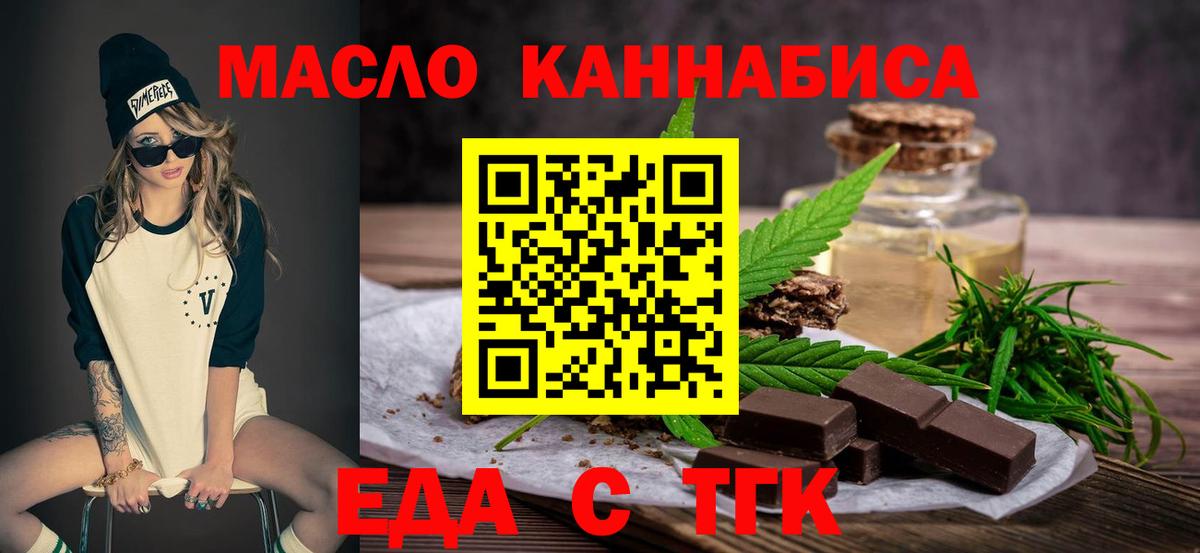 Печенье с ТГК конопля  Вход с VPN  Пермь 