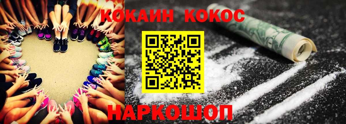 Cocaine VHQ  КОКАИН 99%  Пермь  Вход с VPN 
