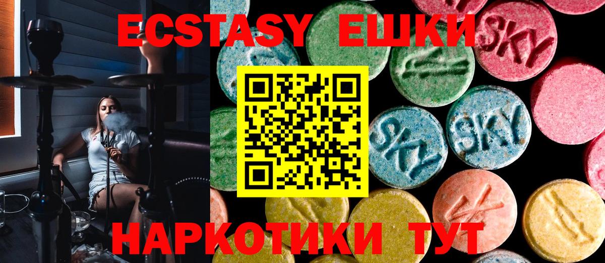 Экстази таблы Пермь