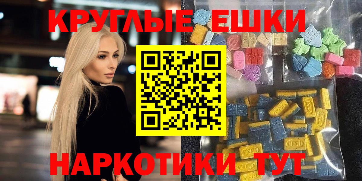 Ecstasy Дубай  Ecstasy 280мг  Вход с VPN  Пермь 