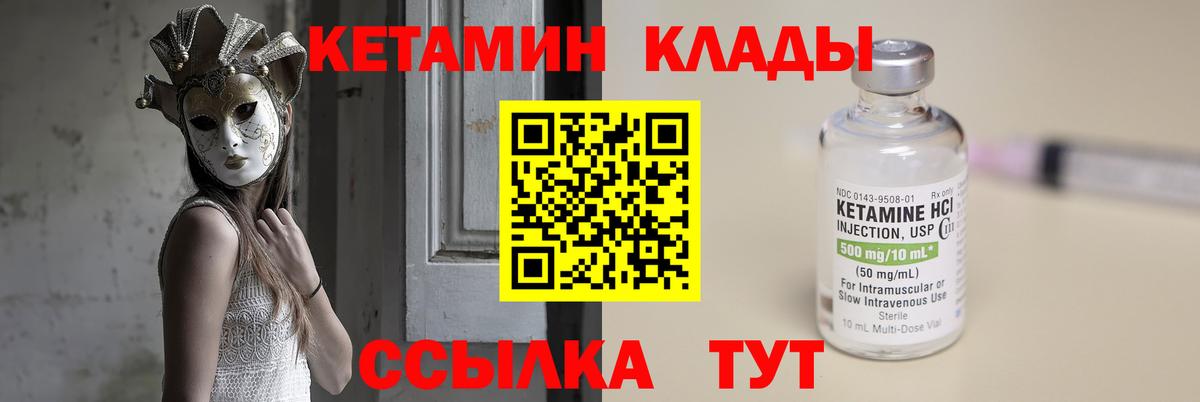 КЕТАМИН ketamine Пермь