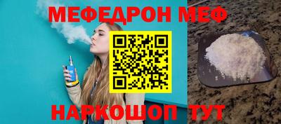 мефедрон VHQ Заводоуковск