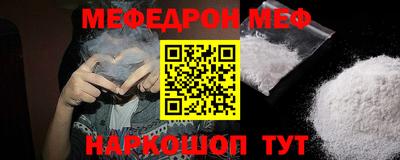 мефедрон VHQ Заводоуковск