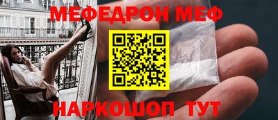 мефедрон VHQ Заводоуковск