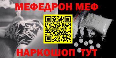 мефедрон VHQ Заводоуковск