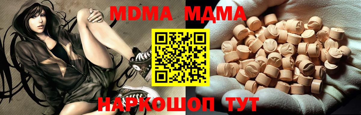 Пермь  MDMA crystal  Вход с VPN  МДМА crystal 