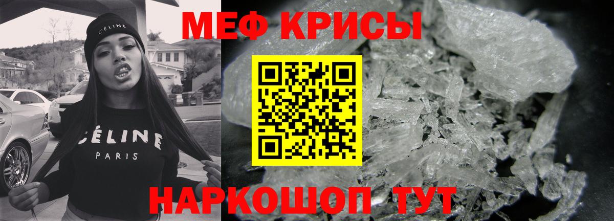 Меф  Пермь