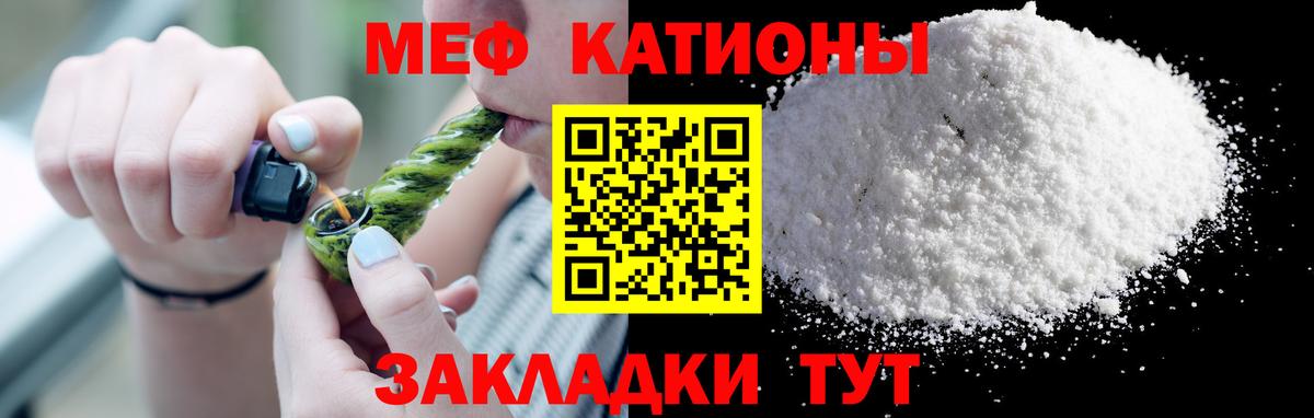МЯУ-МЯУ VHQ  МЕФ мяу мяу  Вход с VPN  Меф  Пермь 