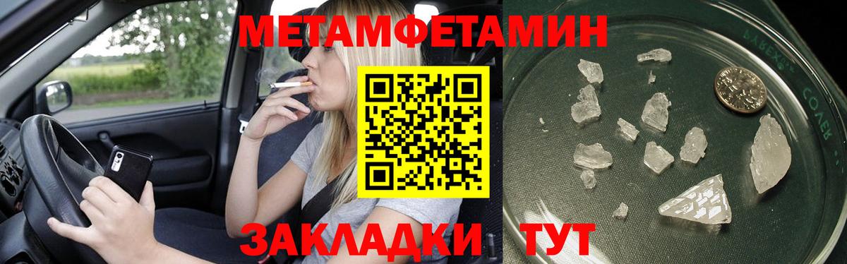 Пермь  Метамфетамин  Вход с VPN  Метамфетамин мет 