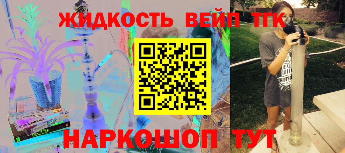 Дистиллят ТГК жижа Пермь