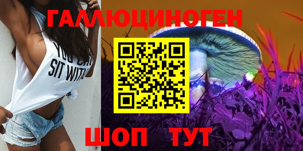 Галлюциногенные грибы мухоморы Пермь